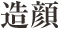 どなたでも、お試しいただける金額設定にしました！