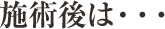 どなたでも、お試しいただける金額設定にしました！